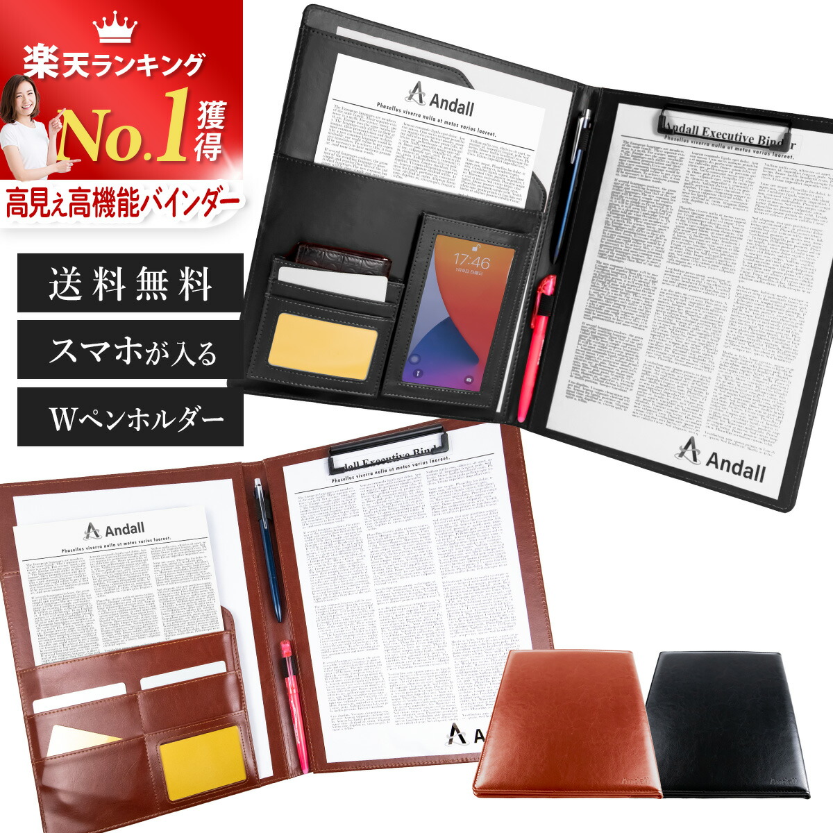 楽天市場】＼LINEお友達クーポン有り！／ バインダー 【楽天1位！高