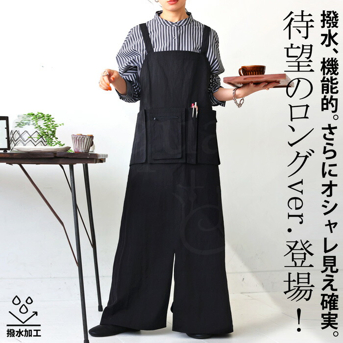 再入荷予定有!撥水 カフェエプロン エプロン レディース ロング 無地