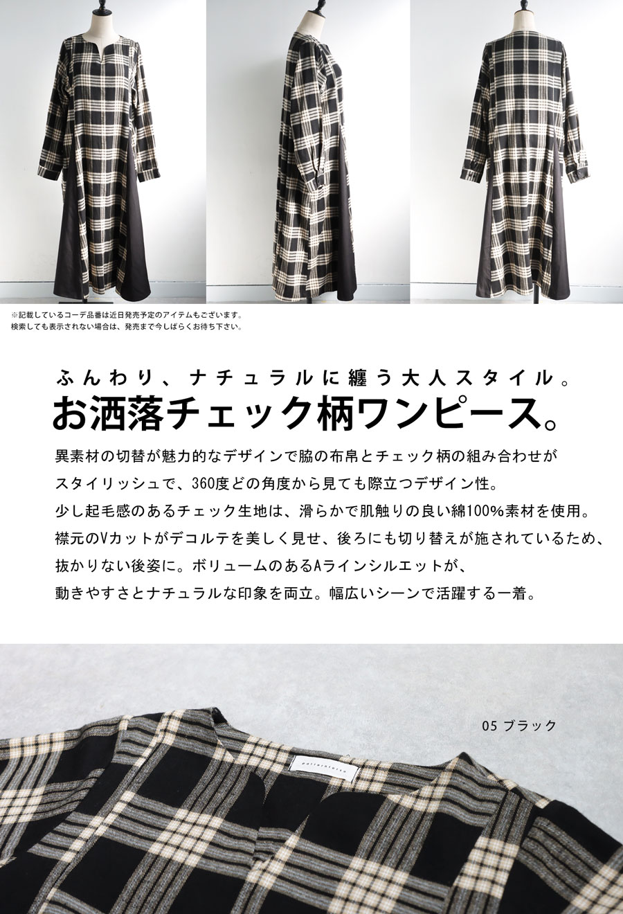 チェック柄切替ワンピース ワンピース レディース 送料無料・メール便