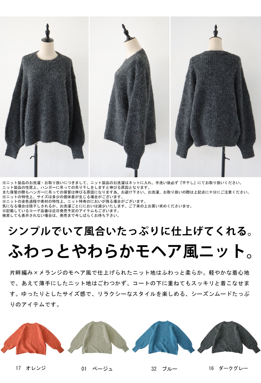 モヘア風ニット ニット レディース トップス 長袖 送料無料・メール便