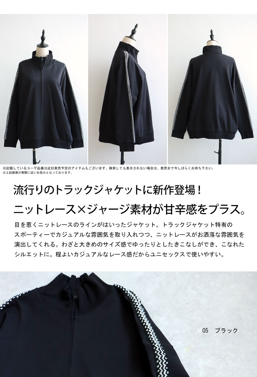 ニットレーストラックジャケット ジャケット レディース 送料無料