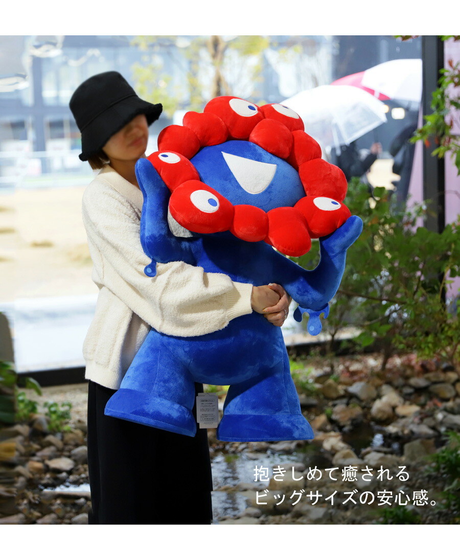 ミャクミャク ぬいぐるみ 特大 EXPO2025 送料無料・再販。メール便不可