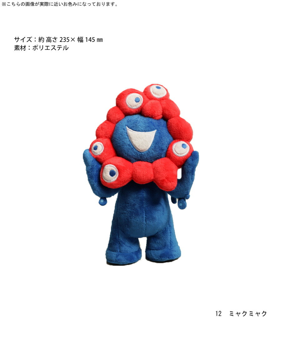 EXPO2025 万博2025 大阪万博 関西万博 グッズ ミャクミャク 公式