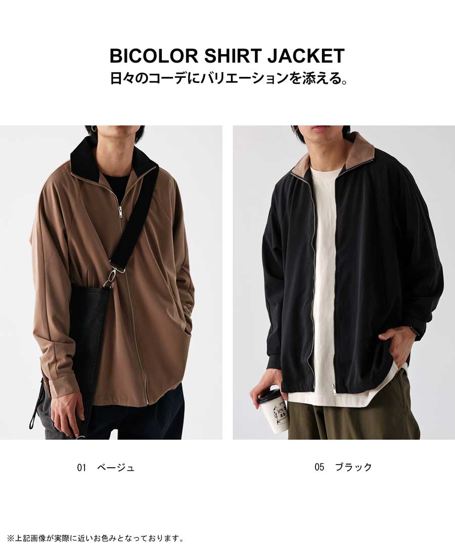 バイカラージャケット ジャケット メンズ アウター 送料無料・再再販
