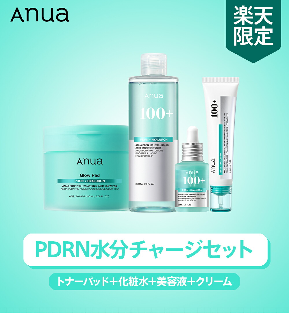 楽天市場】☆楽天限定☆【ANUA公式】【PDRN水分チャージセット】 PDRN
