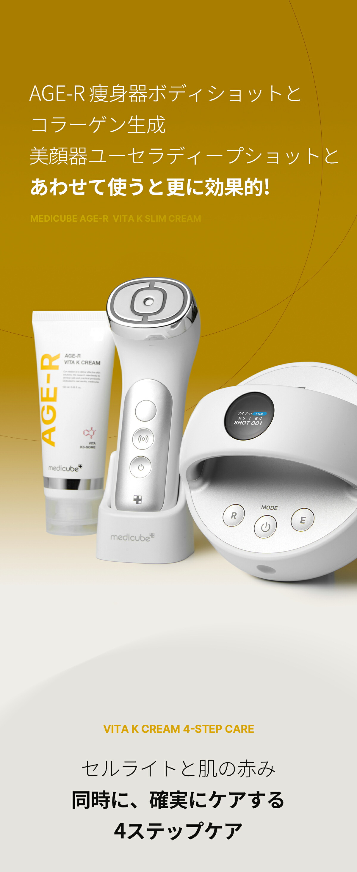 楽天市場】【公式正品】AGE-R ビタKクリーム（ メディキューブ