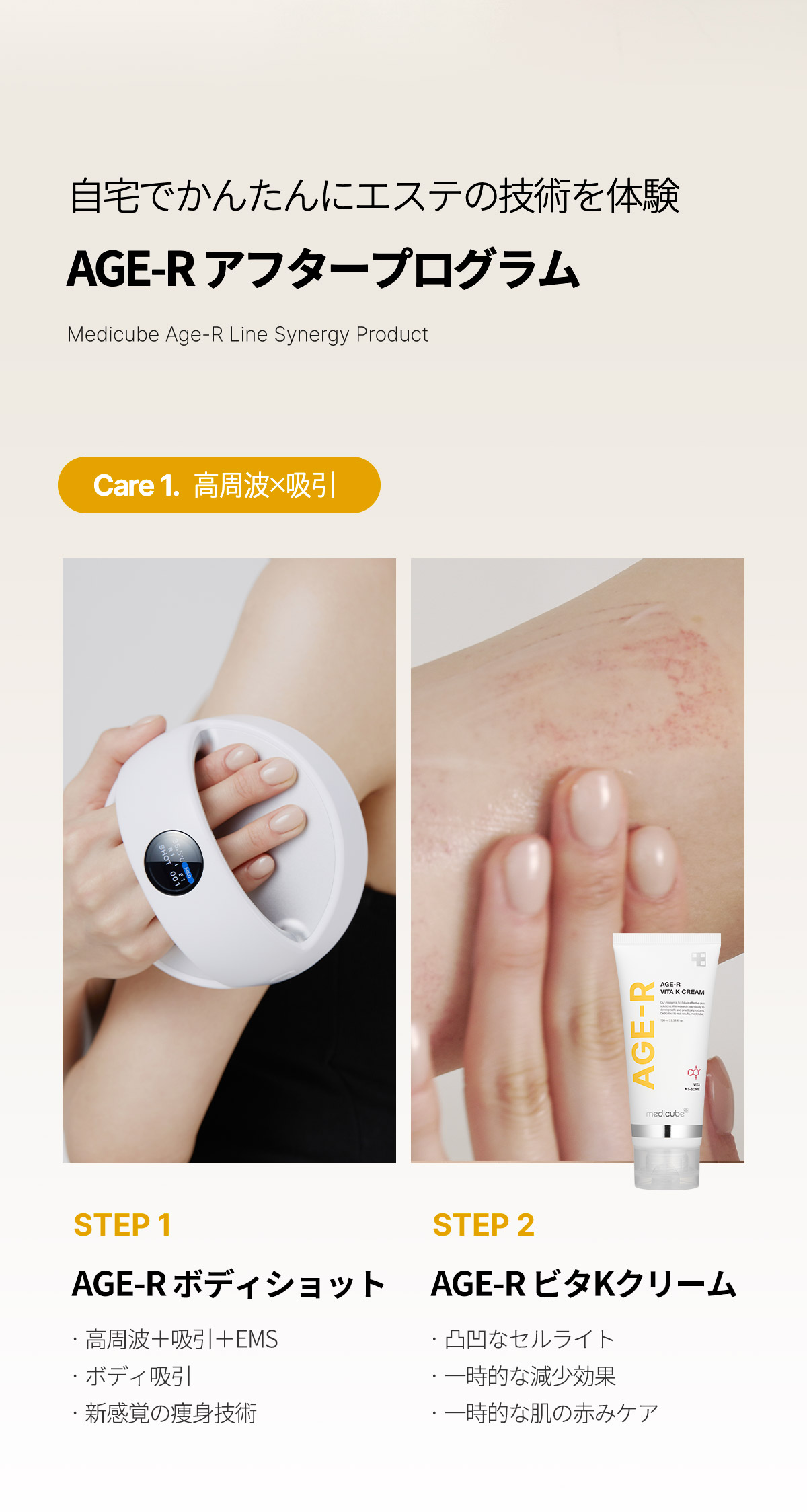 楽天市場】【公式正品】AGE-R ビタKクリーム（ メディキューブ
