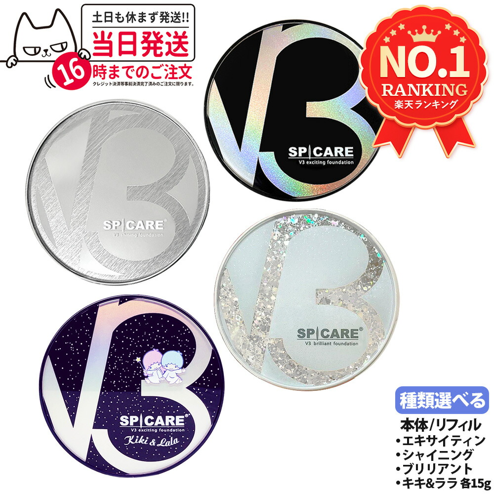 楽天市場】〈正規品 選べる本体orレフィル〉V3ファンデーション