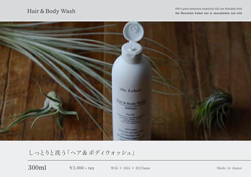 楽天市場】ヘア ボディウォッシュ 'ala Lehua アラレフア パッケージ