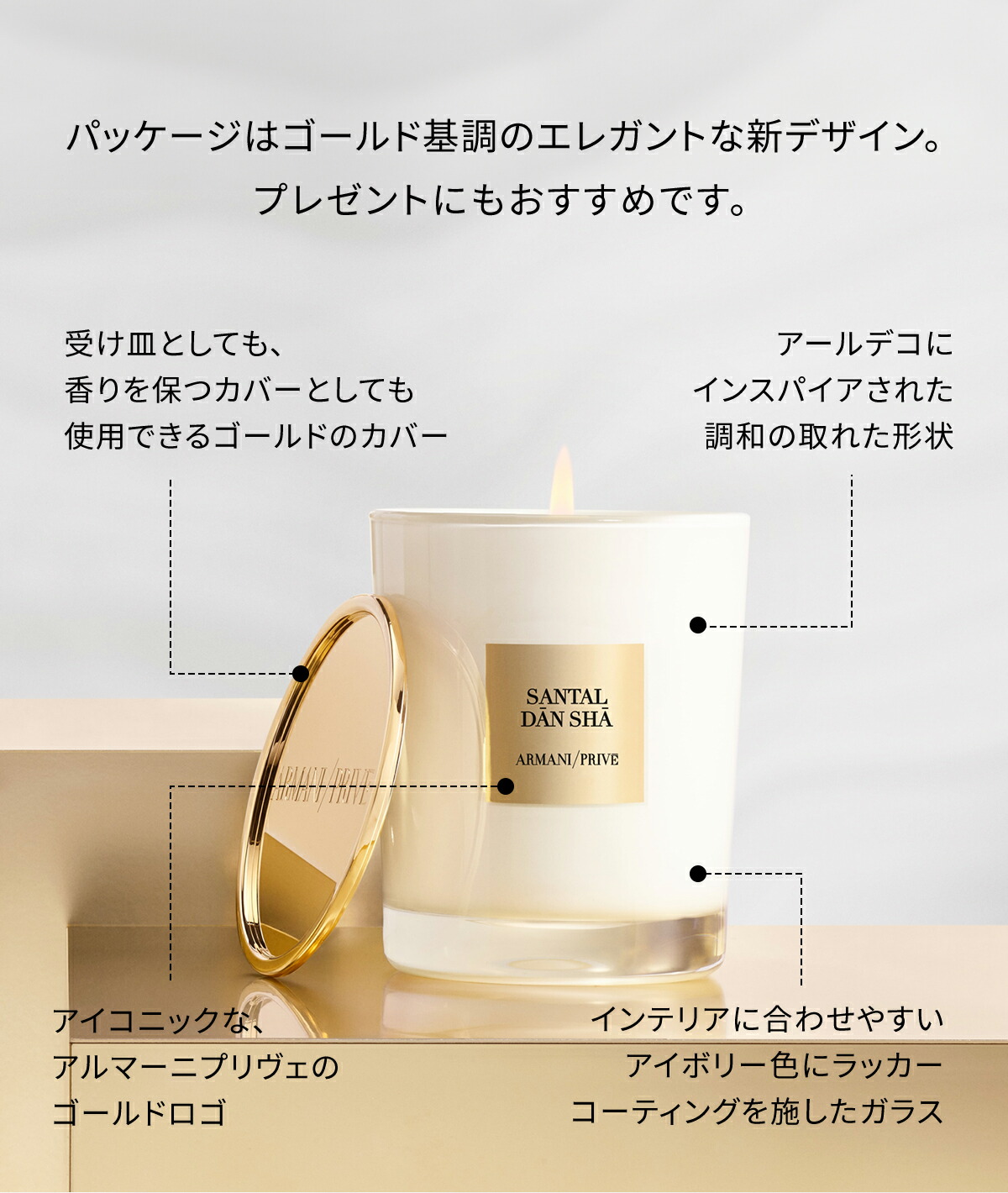 楽天市場】【公式/限定】アルマーニ プリヴェ センテッド キャンドル