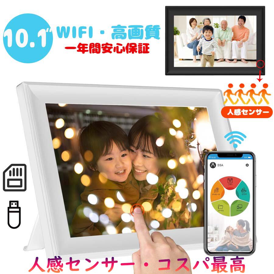 楽天市場】【グレードアップ】デジタルフォトフレーム wifi 10.1インチ