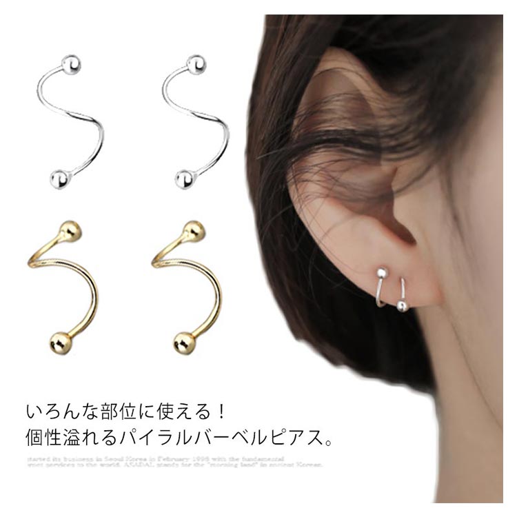 楽天市場】スパイラルバーベル ピアス ドバーベル ピアス 軟骨ピアス