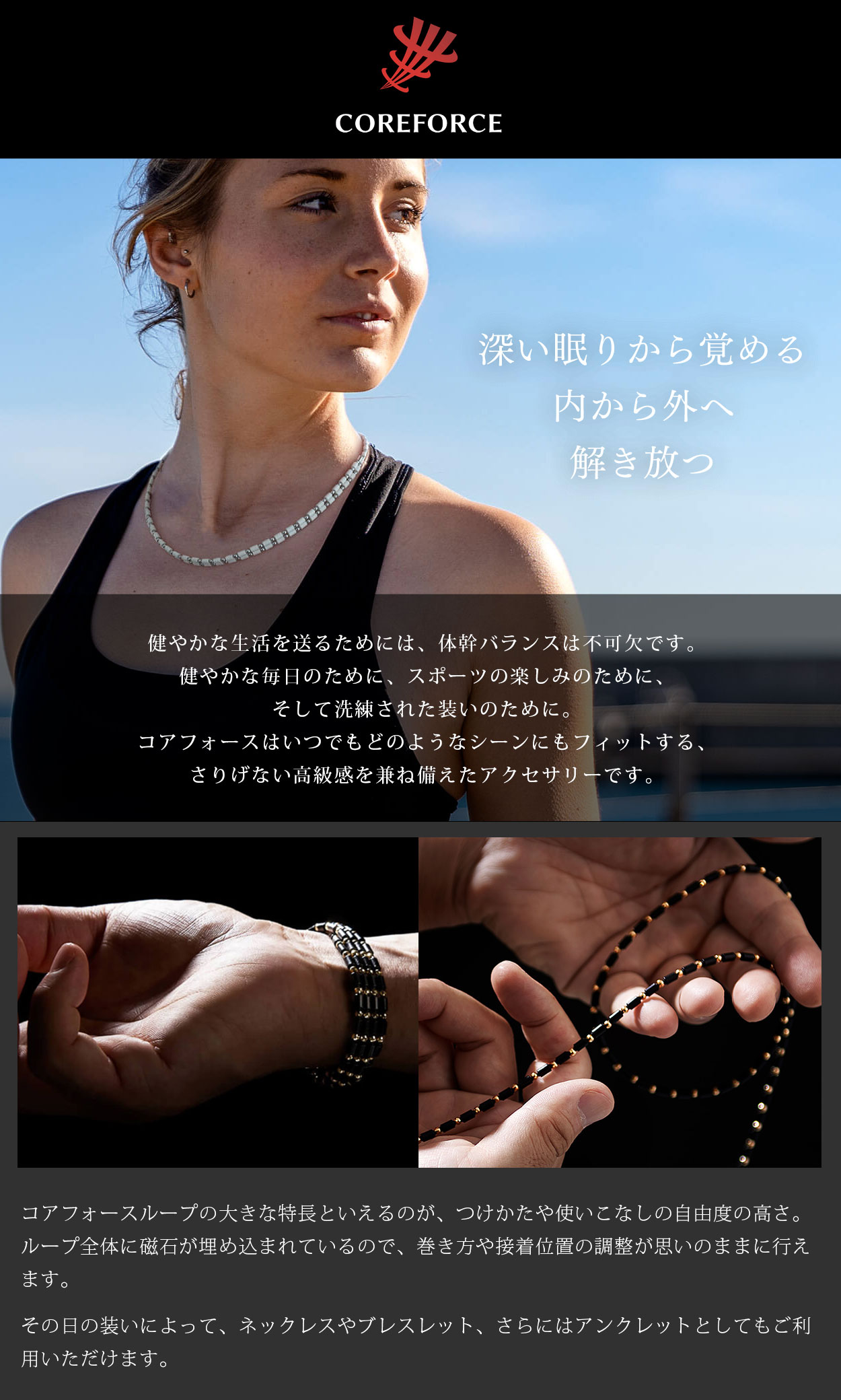 楽天市場】コアフォースループ ラピスラズリ 70cm COREFORCE 正規品