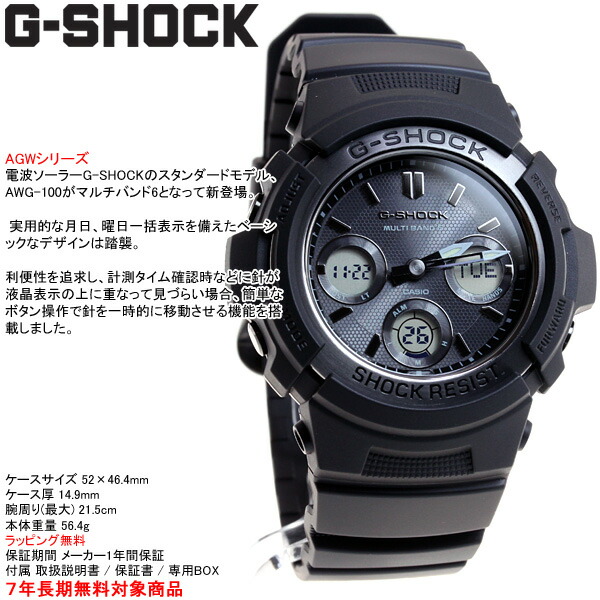 G-SHOCK AWG-M100SBC-1AJ ソーラー電波 楽天市場】G-SHOCK Gショック