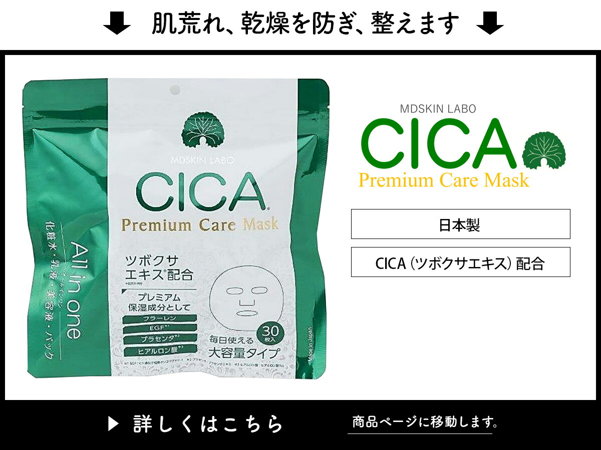 楽天市場】ガラクトミセス プレミアム ケアマスク 30P 2個セット