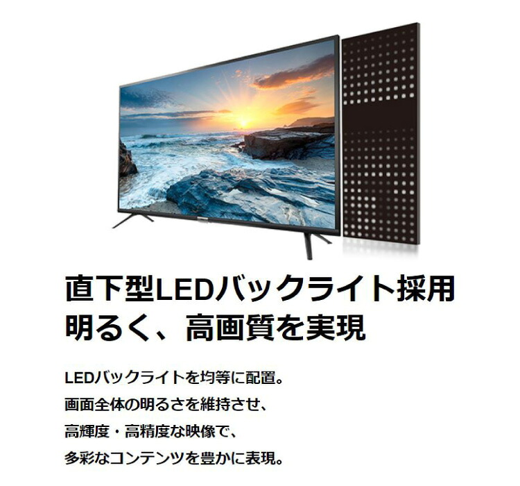 32インチ 液晶テレビ Wチューナー 裏番組録画対応 直下型LED TCL