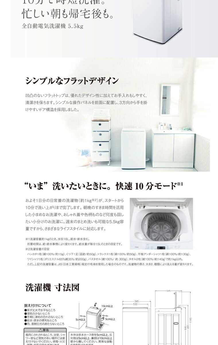 新生活 一人暮らし 家電セット 冷蔵庫 洗濯機 3点セット ツインバード