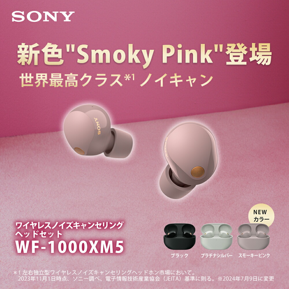 楽天市場】ソニー SONY ノイズキャンセリング機能搭載完全ワイヤレス