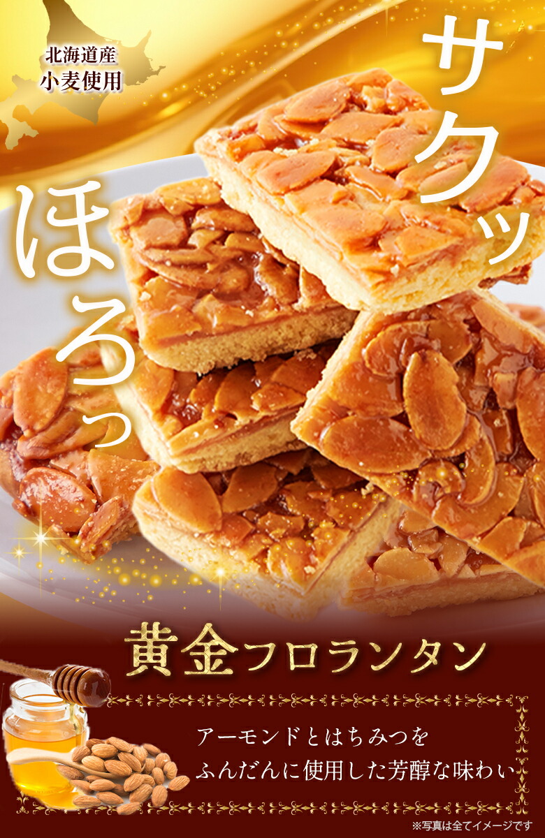 ヤマダモール | 訳あり .濃厚ショコラブラウニー黄金フロランタン5個