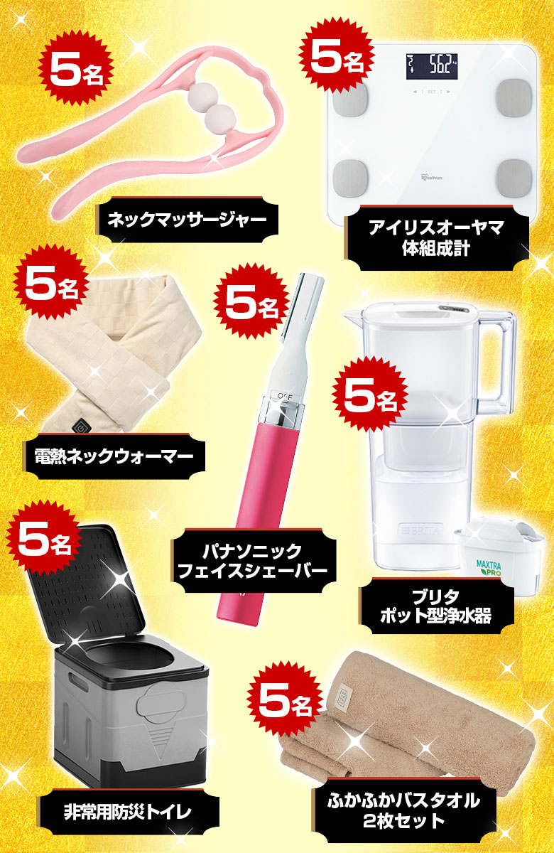 ヤマダモール | ＼豪華景品が抽選で当たる！／今年はなんとSwitch2が