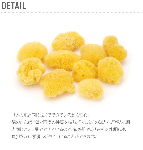 ボディスポンジ Bellini ベリーニ 通販 天然海綿スポンジ 天然海綿
