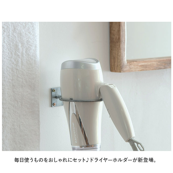 ドライヤーホルダー 壁掛け 壁 通販 ドライヤー収納 壁付け ハンガー