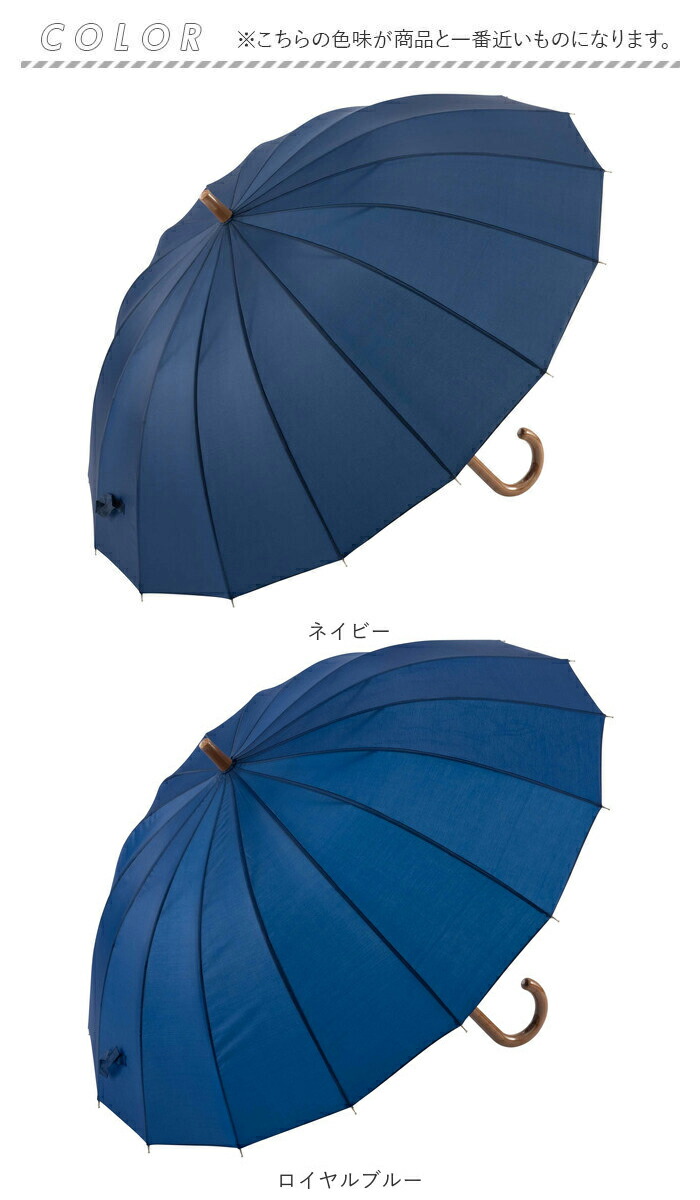 傘 16本骨 55cm 通販 長傘 かさ 16本骨傘 雨傘 アンブレラ ジャンプ傘