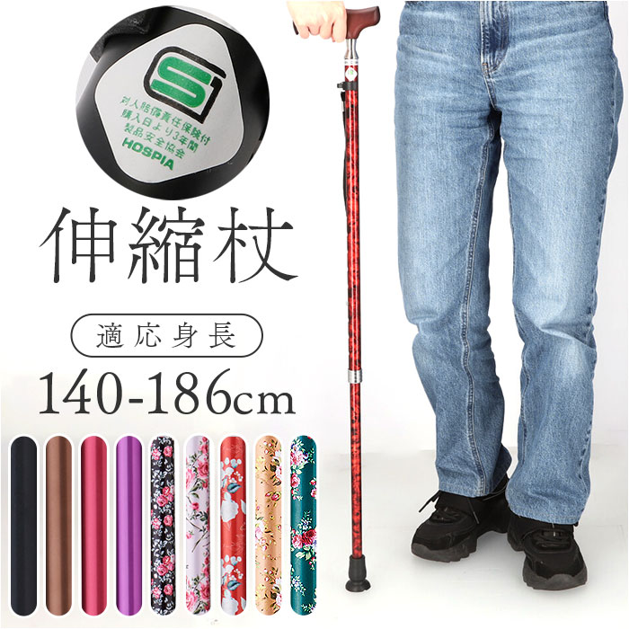 杖 おしゃれ 通販 愛杖 Eシリーズ 伸縮タイプ ステッキ つえ ツエ