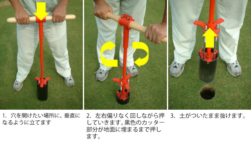 楽天市場】国産ホールカッター センタースパイク付 ゴルフ場