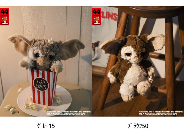 楽天市場】別注【GREMLINS】40周年ギズモぬいぐるみ25cm BAYFLOW