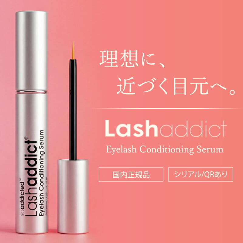 楽天市場】ラッシュアディクト アドバンス アイラッシュ