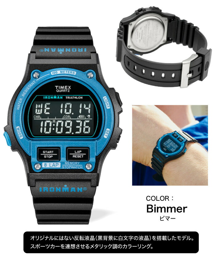 楽天市場】TIMEX タイメックス 腕時計 アイアンマン8ラップ 復刻版