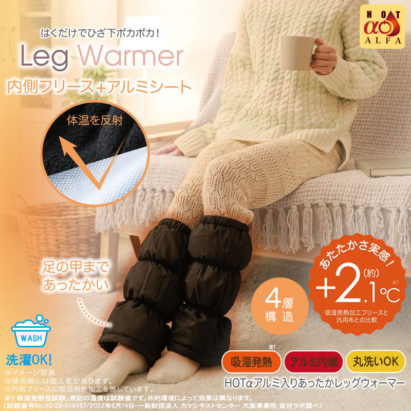 楽天市場】HOTαアルミ入りあったかレッグウォーマー Leg Warmer 内側