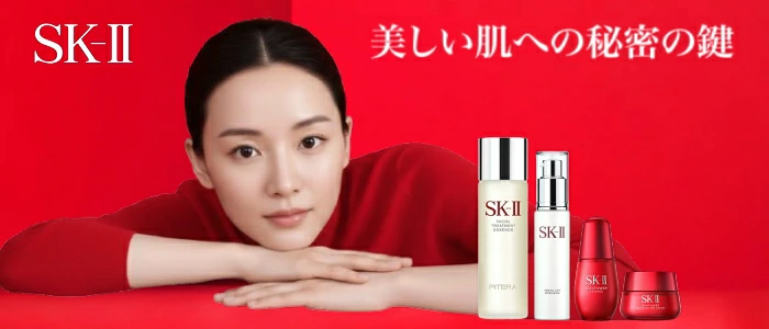 楽天市場】【2024年製造】SK-II フェイシャル トリートメント