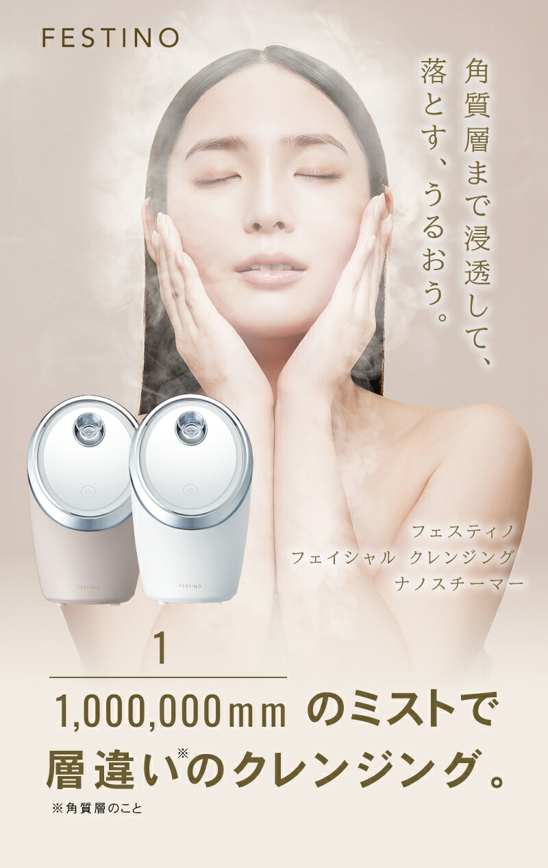 楽天市場】【P10倍/楽天1位/正規店/もれなくプレゼント】 フェスティノ