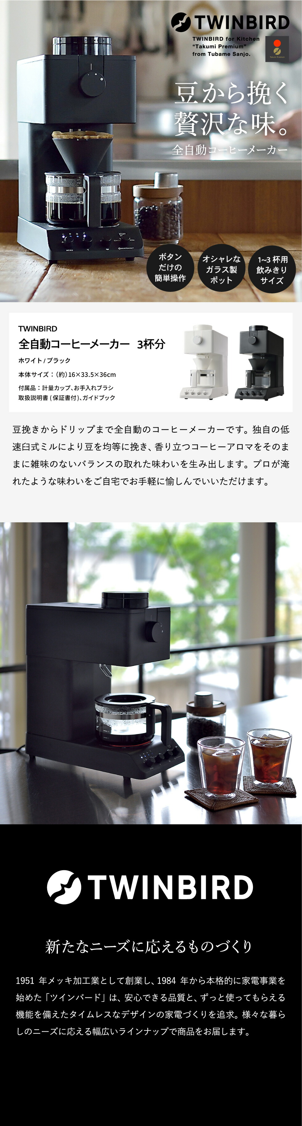 楽天市場】ツインバード 全自動コーヒーメーカー 3杯用 CM-D457B CM