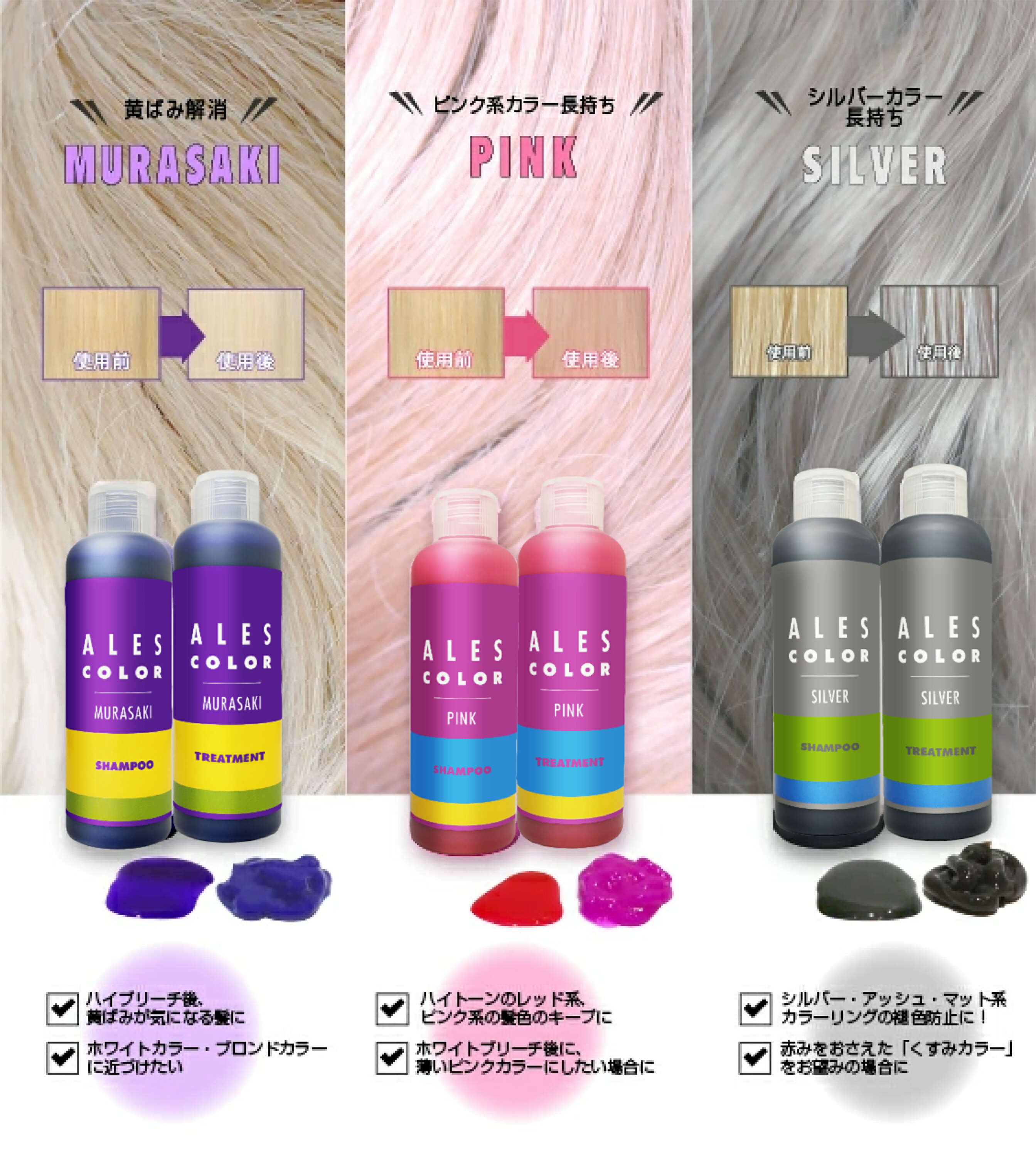 楽天市場】アレス カラー トリートメント 3色の中からお選びください