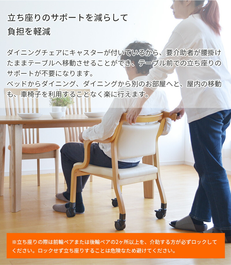 楽天市場】椅子 チェア ケアチェア Care-118-AC キャスター付き 介護