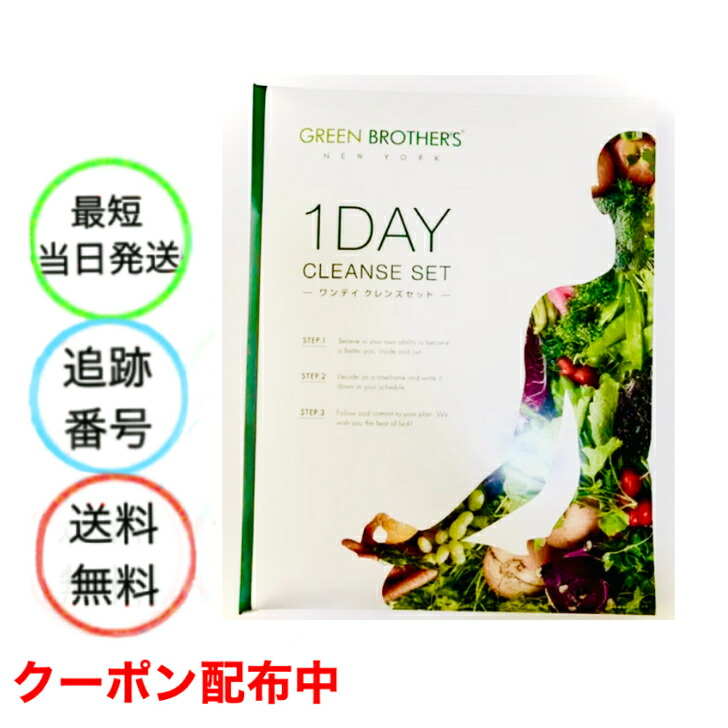 楽天市場】ワンデイ クレンズ セット ( 約7日分 ) GB 1DAY GREEN