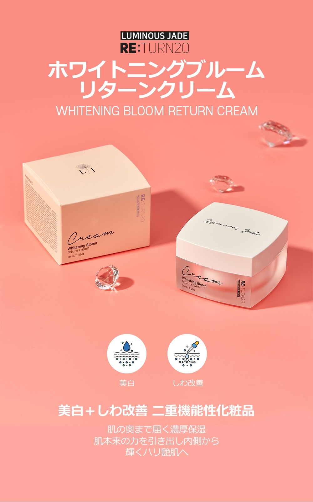 エルジェー] LJ ホワイトニングブルームリターンクリーム 50ml