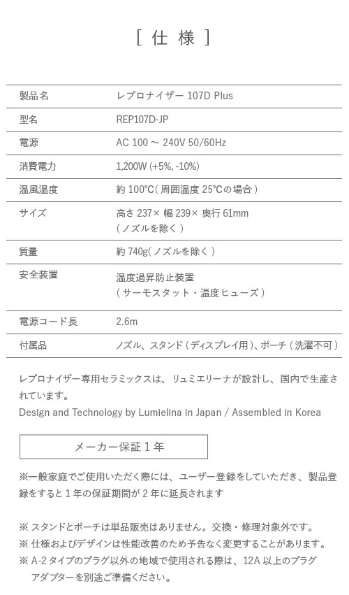 楽天市場】レプロナイザー 107D Plus | REPRONIZER 107D Plus 【送料
