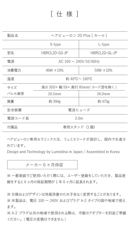 楽天市場】ヘアビューロン2D Plus [カール] S-26.5mm/L-34.0mm