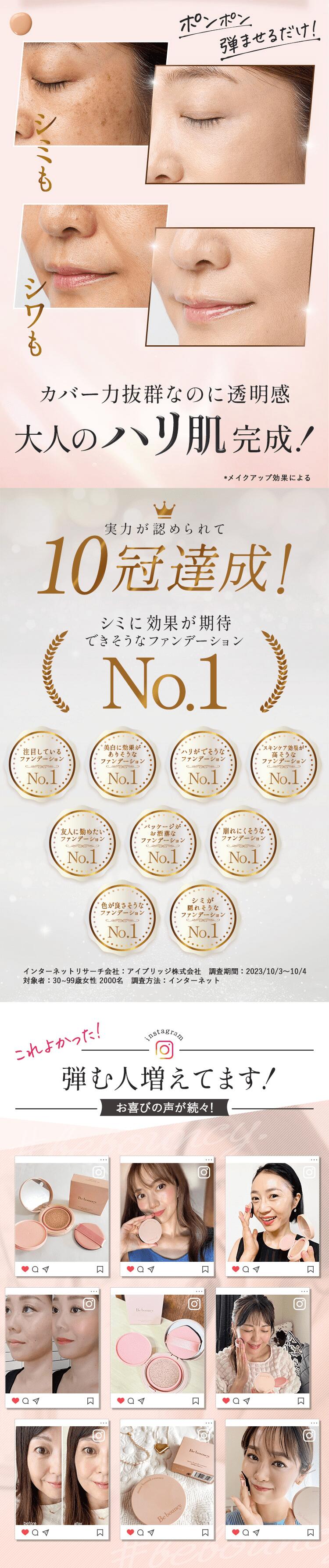 楽天市場】美白 リンクルファンデーション【ビズキ公式】ビー