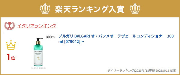 楽天市場】ブルガリ BVLGARI オ・パフメオーテヴェール