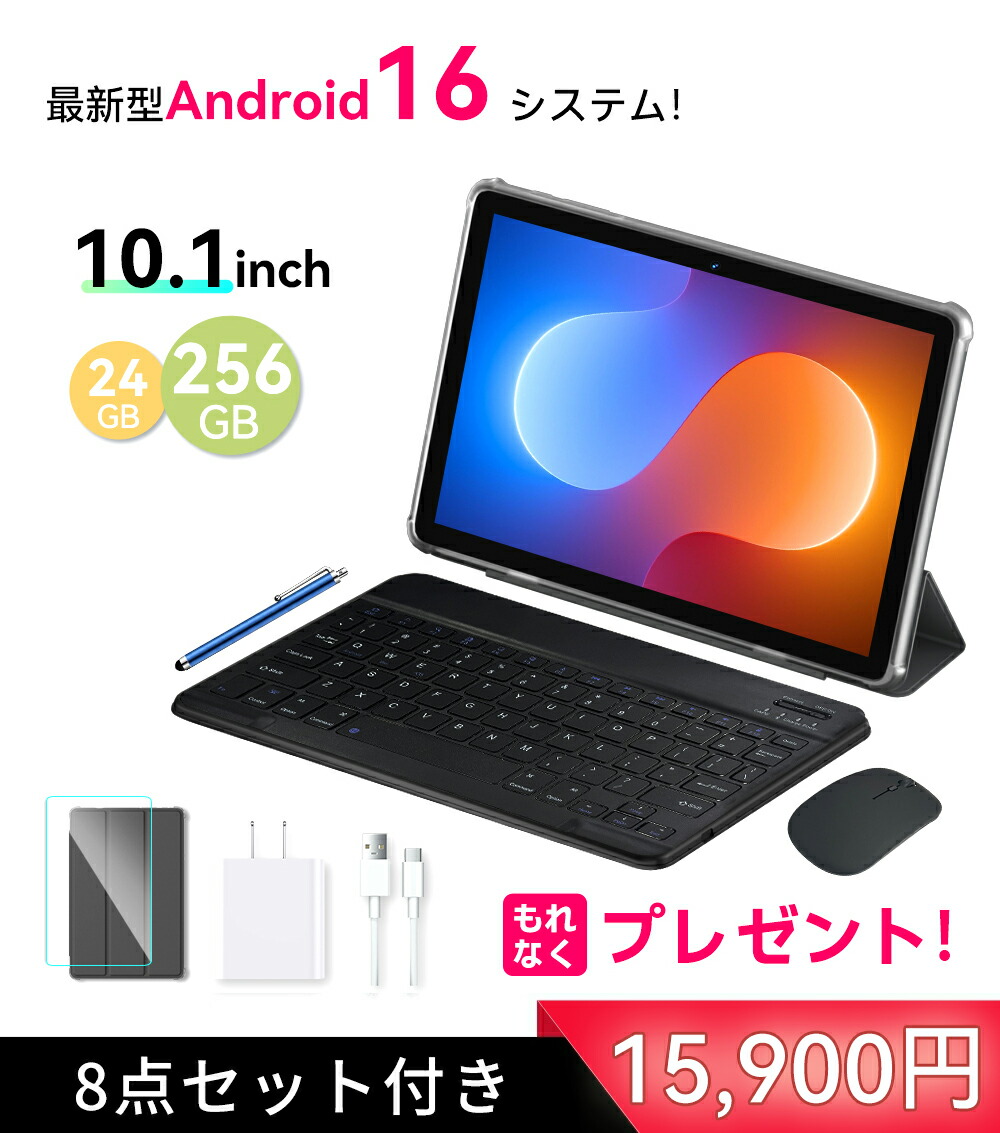 楽天市場】スーパーSALE限定☆Android16☆【8点特典付き】10インチ