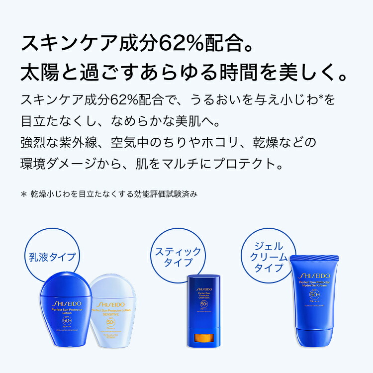 楽天市場】【SHISEIDO 公式】パーフエクト サン プロテクター