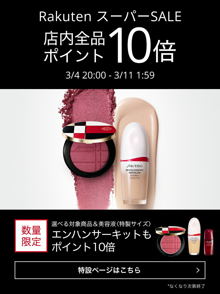 楽天市場】【SHISEIDO 公式】バイタルパーフェクション Lディファイン