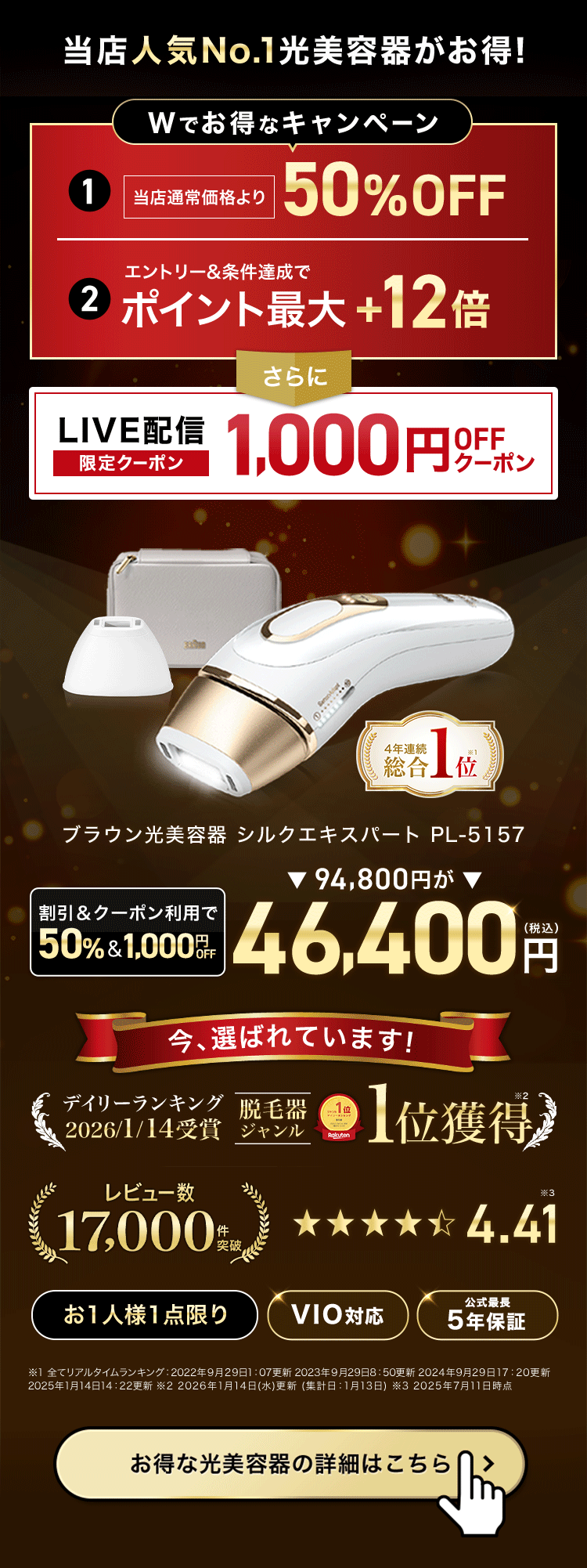 楽天市場】脱毛器 ・光美容器を手掛けるブラウン シルクエキスパート