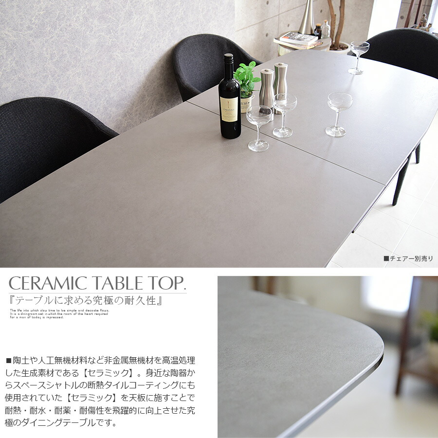 商品コード：ln-672】セラミック ダイニングテーブルセラミック 幅