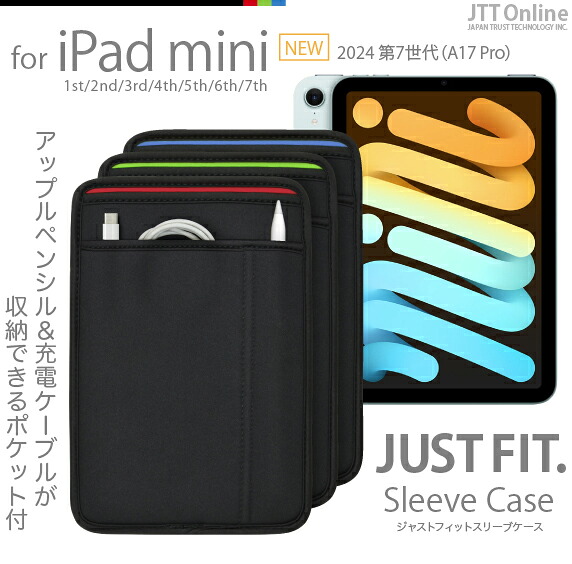 楽天市場】iPad mini スリーブケース [ポケット付] iPad mini シリーズ